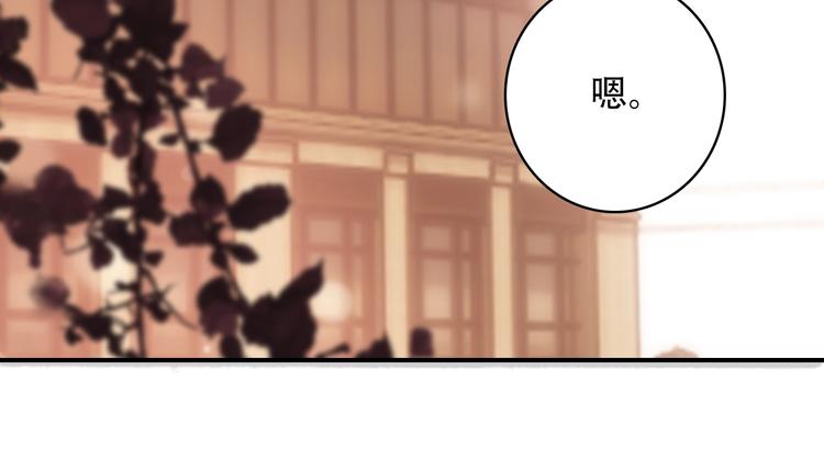 《一生一世美人骨》第24话 属于你的浪漫 第24页