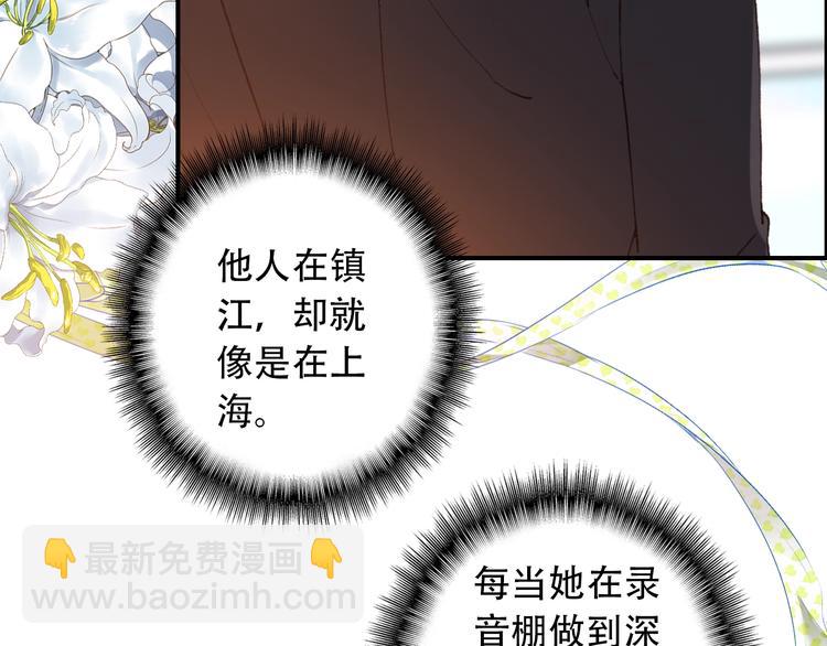 《一生一世美人骨》第24话 属于你的浪漫 第28页