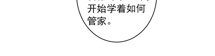 《一生一世美人骨》第27话 我的颁奖典礼 第15页