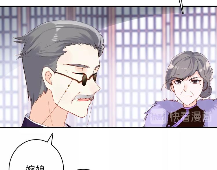 《一生一世美人骨》第27话 我的颁奖典礼 第24页