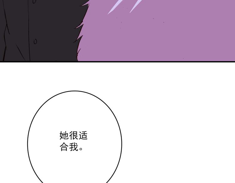 《一生一世美人骨》第27话 我的颁奖典礼 第32页