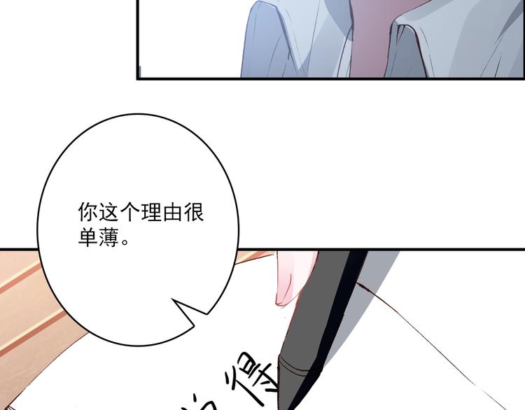 《一生一世美人骨》第27话 我的颁奖典礼 第34页