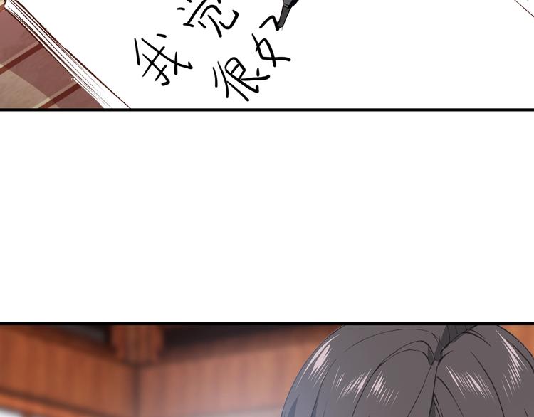 《一生一世美人骨》第27话 我的颁奖典礼 第35页