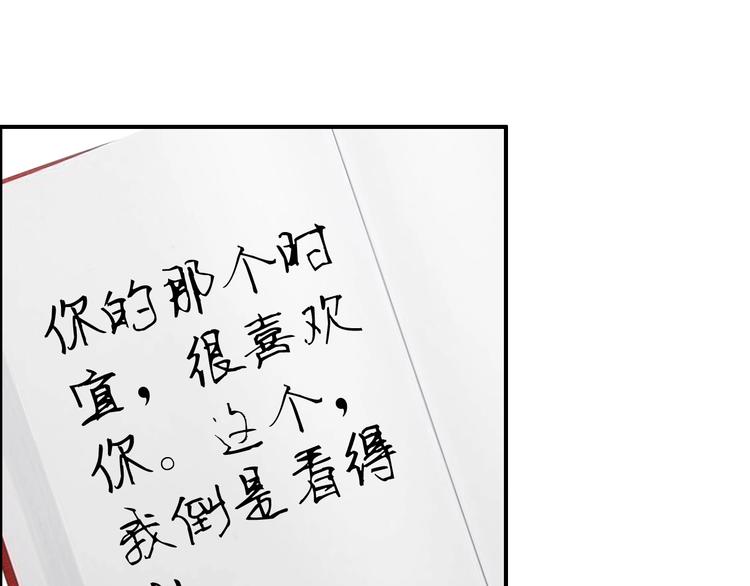 《一生一世美人骨》第27话 我的颁奖典礼 第38页