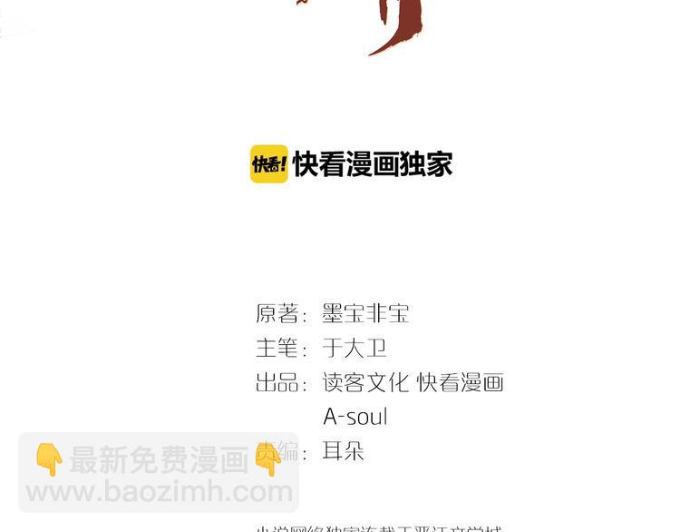 《一生一世美人骨》第27话 我的颁奖典礼 第3页