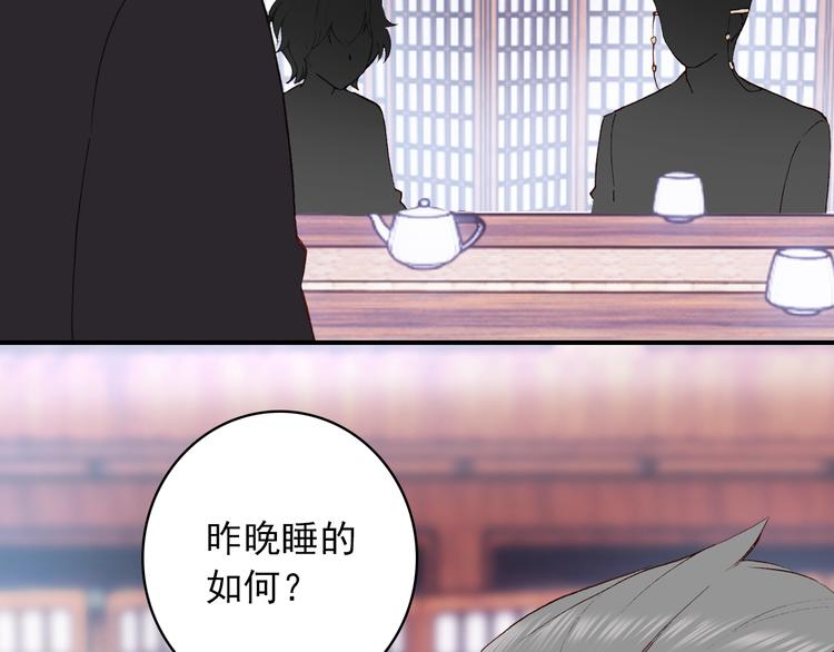 《一生一世美人骨》第27话 我的颁奖典礼 第9页