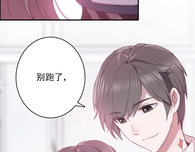 《一生一世美人骨》第25话 你今晚还走吗？ 第11页