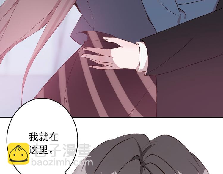 《一生一世美人骨》第25话 你今晚还走吗？ 第13页