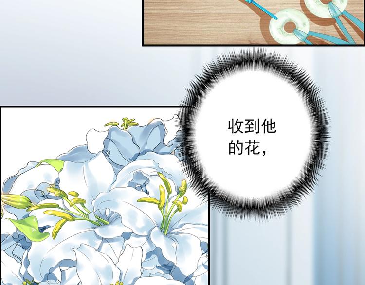 《一生一世美人骨》第25话 你今晚还走吗？ 第20页