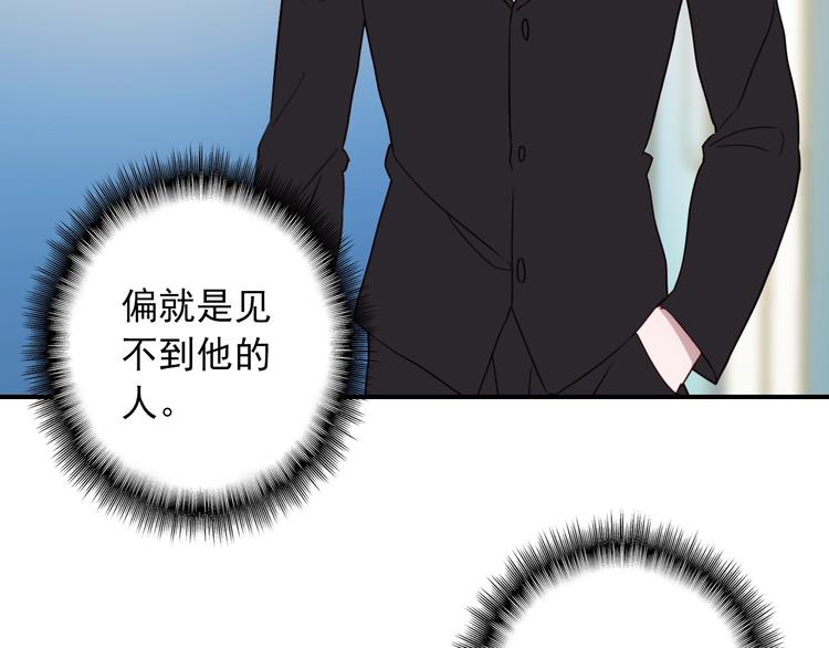 《一生一世美人骨》第25话 你今晚还走吗？ 第22页
