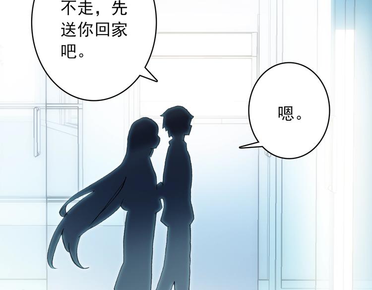 《一生一世美人骨》第25话 你今晚还走吗？ 第29页