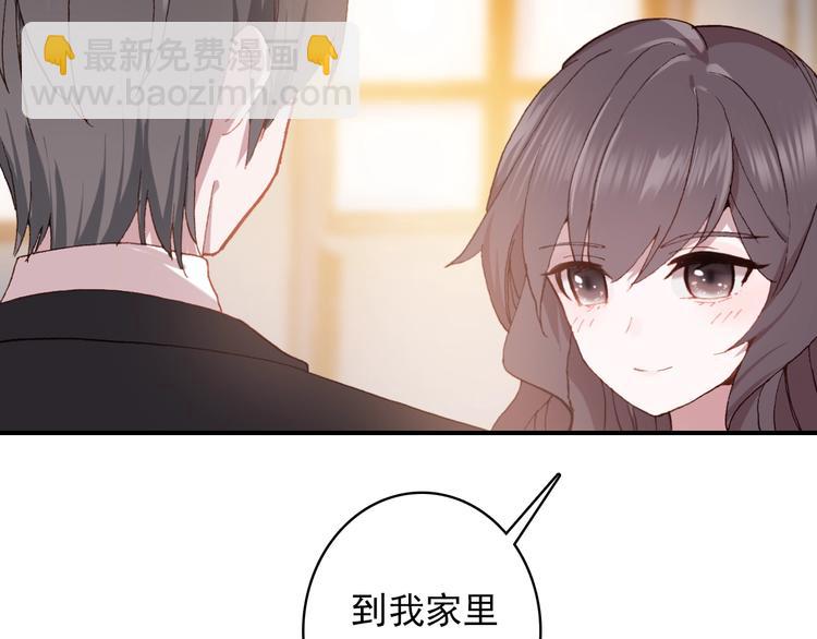 《一生一世美人骨》第25话 你今晚还走吗？ 第33页