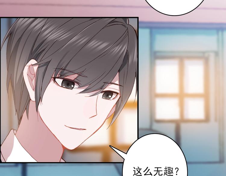《一生一世美人骨》第25话 你今晚还走吗？ 第48页