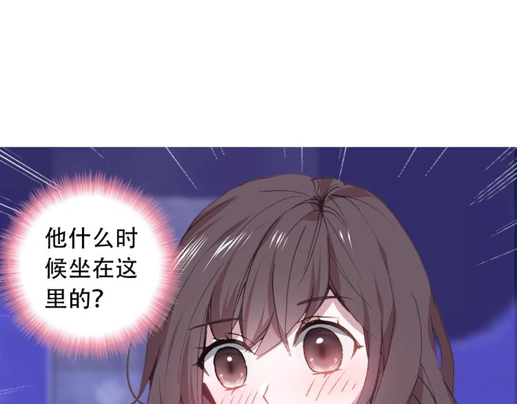 《一生一世美人骨》第28话 专属你的独家定制 第11页