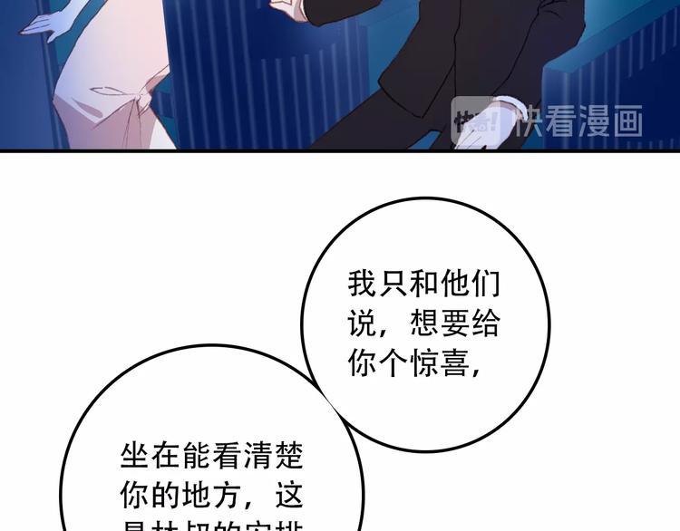 《一生一世美人骨》第28话 专属你的独家定制 第27页