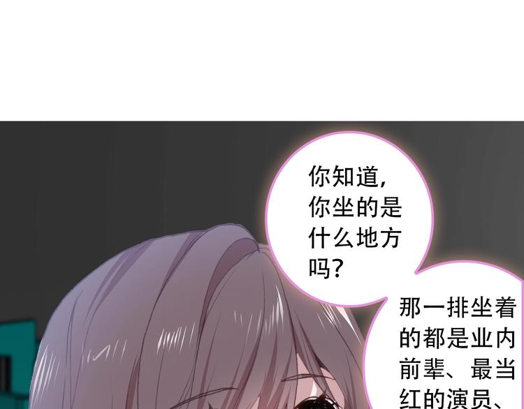 《一生一世美人骨》第28话 专属你的独家定制 第29页