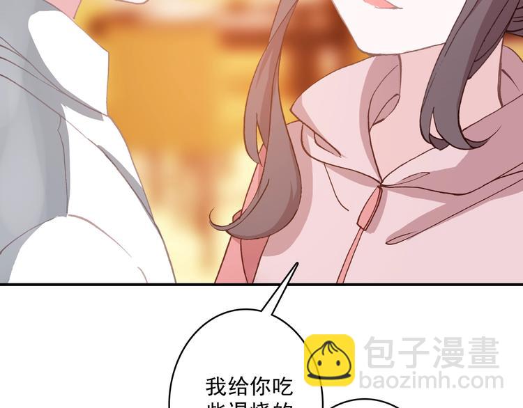 《一生一世美人骨》第30话 一眼万年 第17页