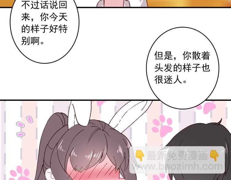 《一生一世美人骨》第30话 一眼万年 第22页
