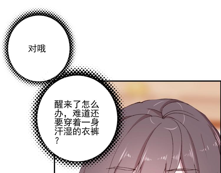 《一生一世美人骨》第30话 一眼万年 第33页