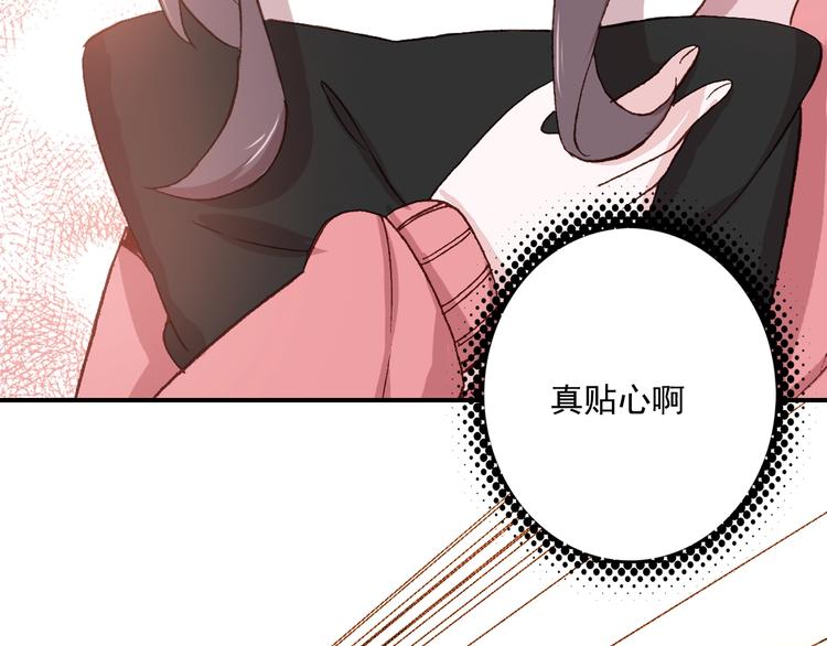 《一生一世美人骨》第30话 一眼万年 第39页