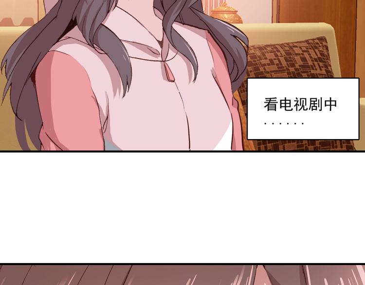 《一生一世美人骨》第30话 一眼万年 第41页