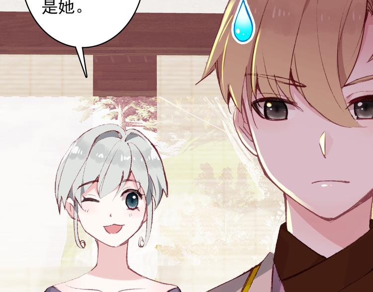 《一生一世美人骨》第29话 陪你吃早餐 第13页