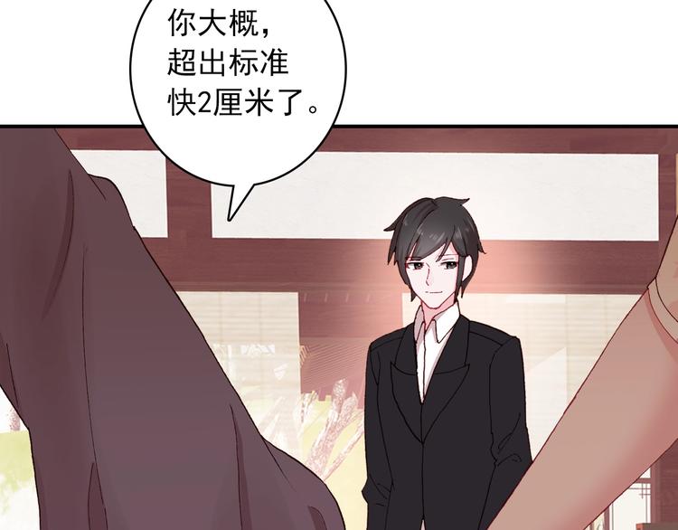 《一生一世美人骨》第29话 陪你吃早餐 第21页