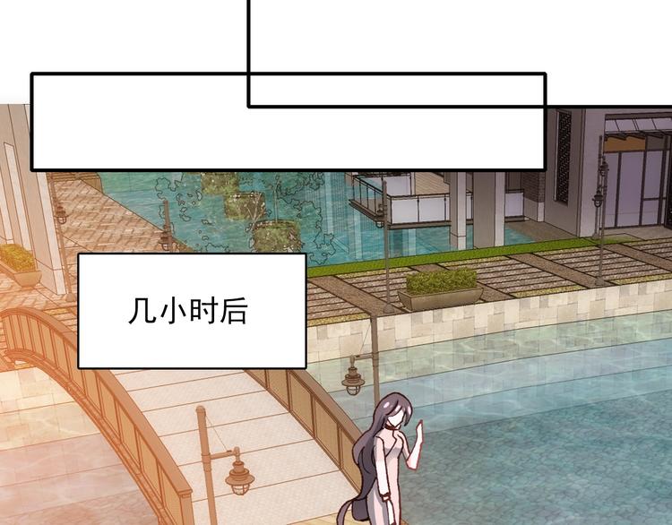 《一生一世美人骨》第29话 陪你吃早餐 第26页