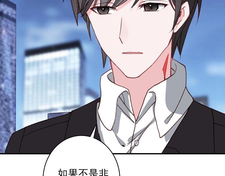 《一生一世美人骨》第29话 陪你吃早餐 第29页