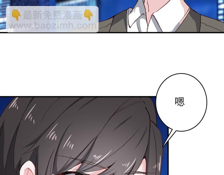 《一生一世美人骨》第29话 陪你吃早餐 第38页