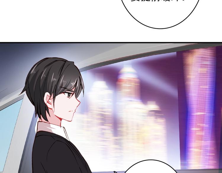 《一生一世美人骨》第29话 陪你吃早餐 第45页
