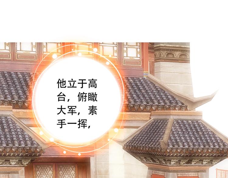 《一生一世美人骨》第31话 来自弟弟的拥抱？ 第10页