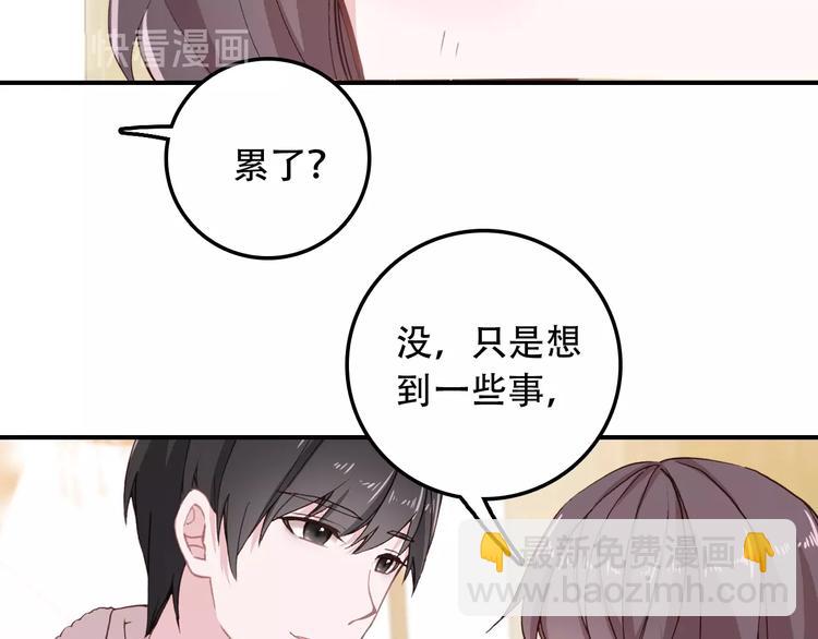 《一生一世美人骨》第31话 来自弟弟的拥抱？ 第19页