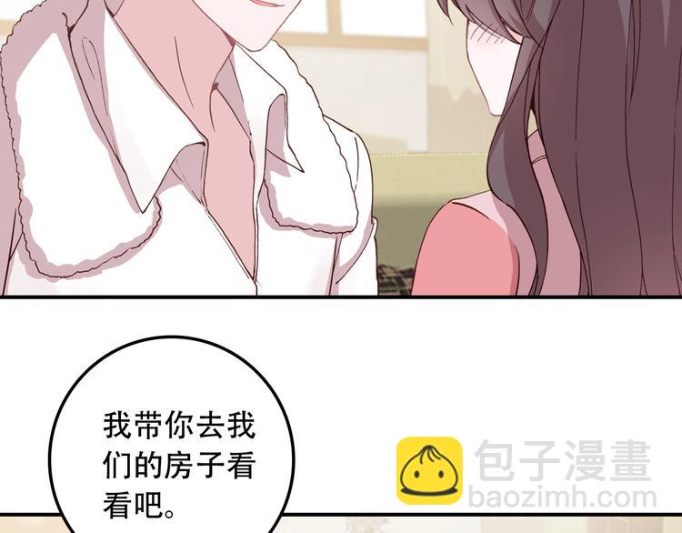 《一生一世美人骨》第31话 来自弟弟的拥抱？ 第20页