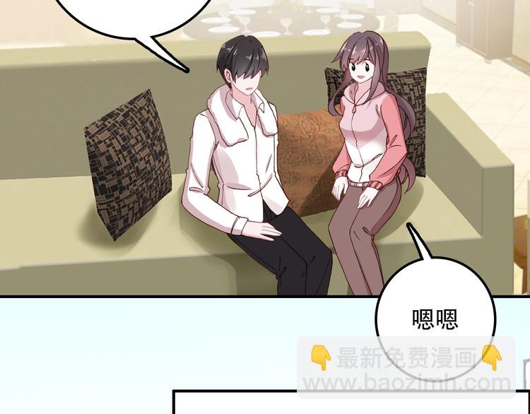 《一生一世美人骨》第31话 来自弟弟的拥抱？ 第21页