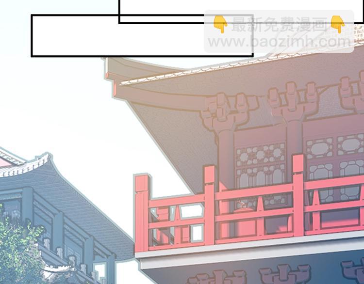 《一生一世美人骨》第31话 来自弟弟的拥抱？ 第22页