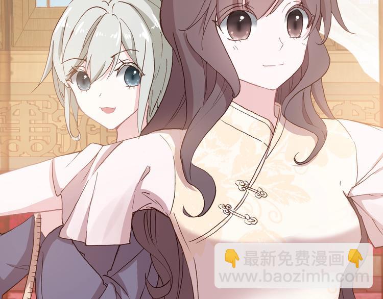《一生一世美人骨》第31话 来自弟弟的拥抱？ 第40页