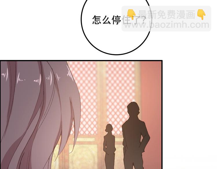 《一生一世美人骨》第31话 来自弟弟的拥抱？ 第43页