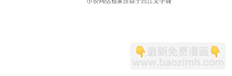 《一生一世美人骨》第31话 来自弟弟的拥抱？ 第4页