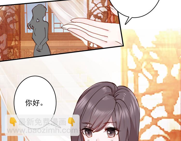 《一生一世美人骨》第32话 奇怪的一家人 第10页