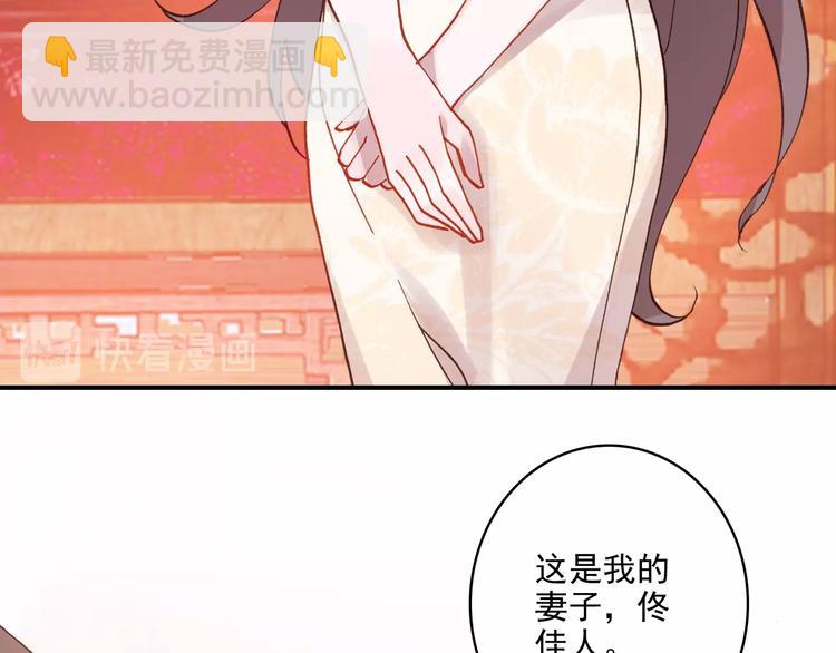 《一生一世美人骨》第32话 奇怪的一家人 第12页