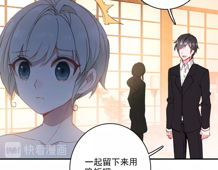 《一生一世美人骨》第32话 奇怪的一家人 第33页