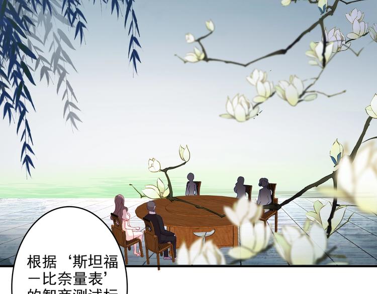 《一生一世美人骨》第32话 奇怪的一家人 第38页