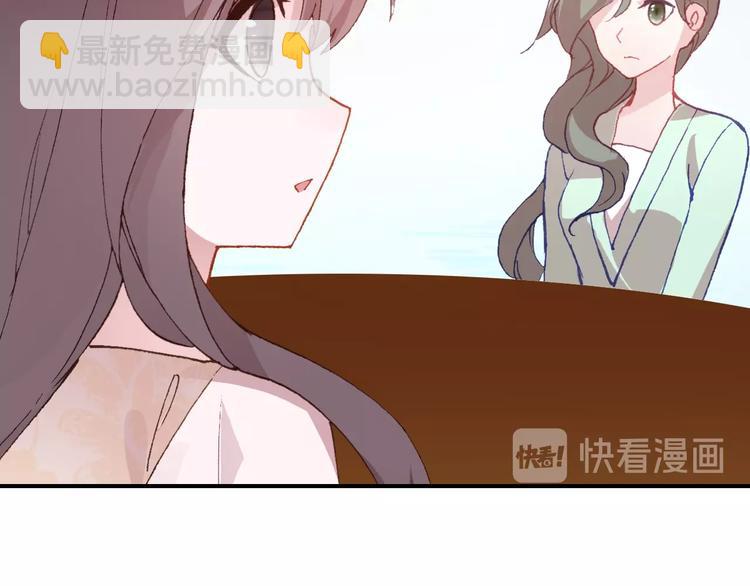 《一生一世美人骨》第32话 奇怪的一家人 第46页