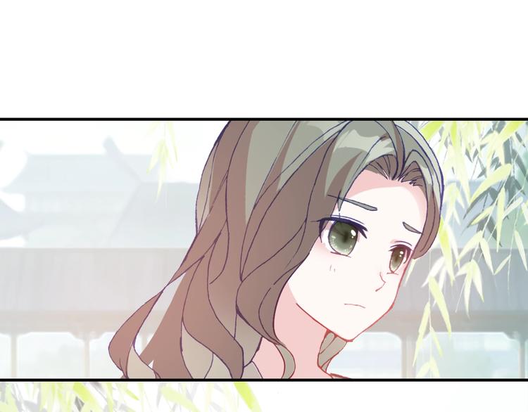 《一生一世美人骨》第32话 奇怪的一家人 第47页