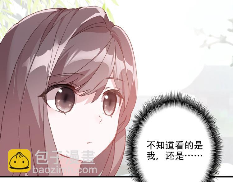 《一生一世美人骨》第32话 奇怪的一家人 第48页