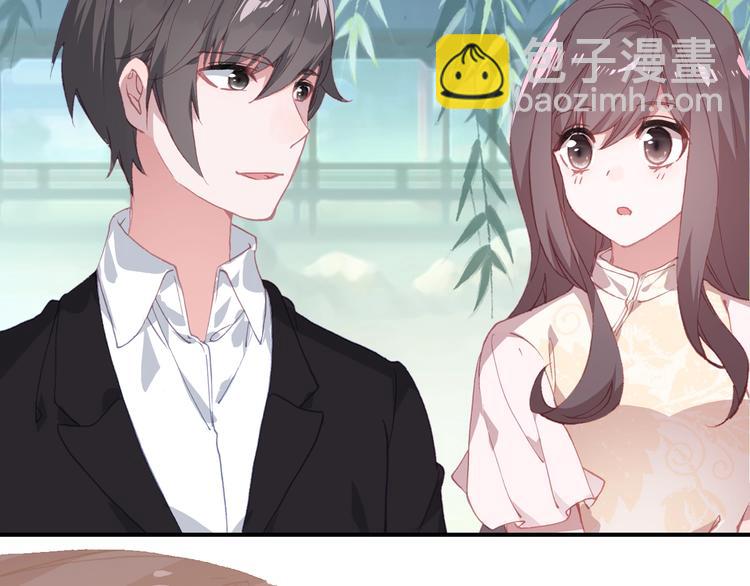 《一生一世美人骨》第33话 美不自知 第14页