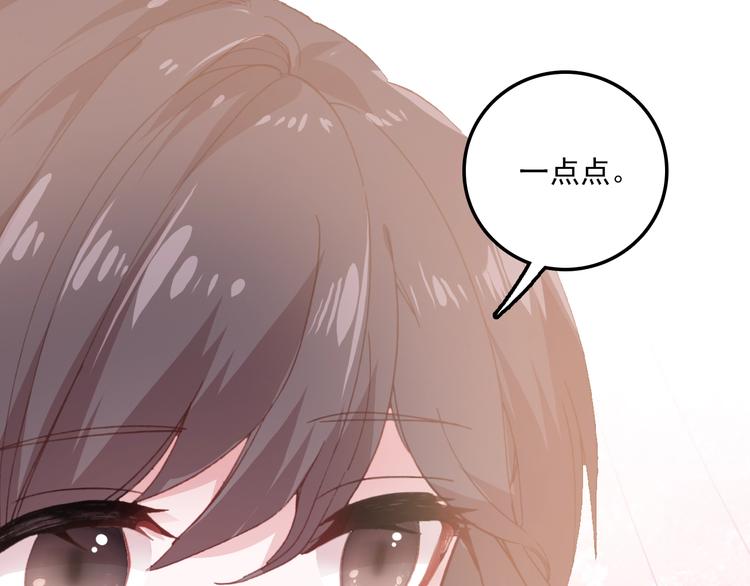 《一生一世美人骨》第33话 美不自知 第15页
