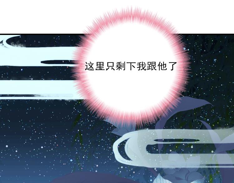 《一生一世美人骨》第33话 美不自知 第23页