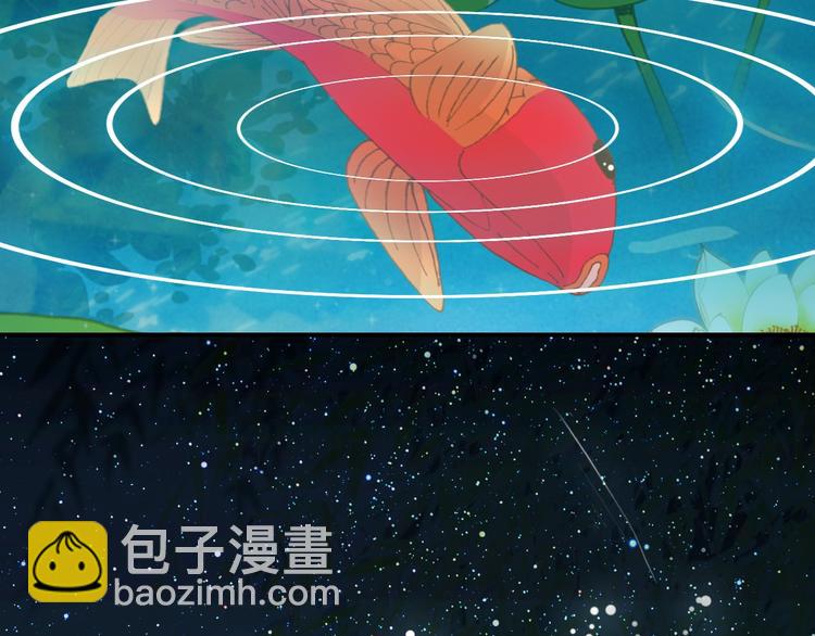 《一生一世美人骨》第33话 美不自知 第29页
